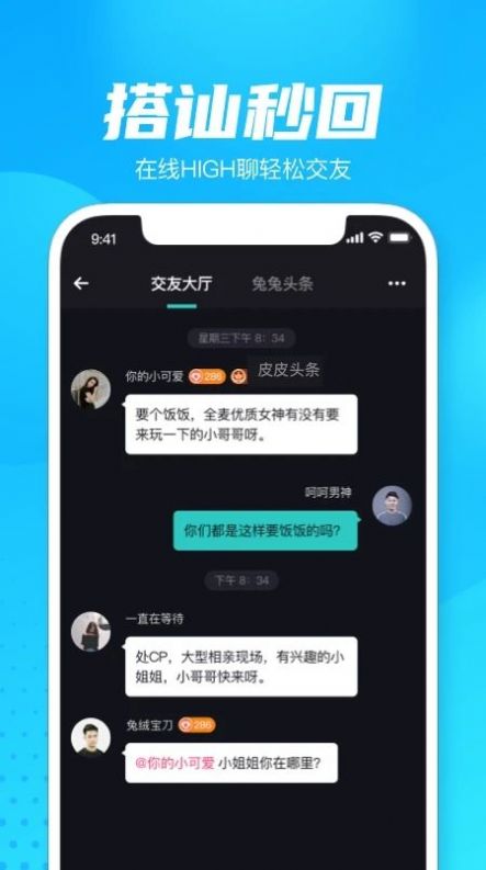輕點(diǎn)語(yǔ)音截圖(3)