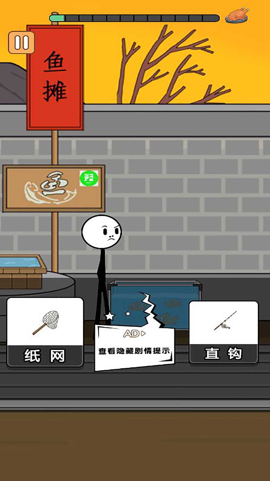 火柴人過(guò)大年截圖(2)