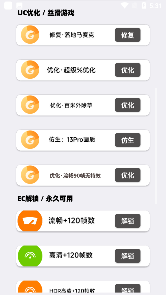 盒平畫(huà)質(zhì)大師截圖(2)