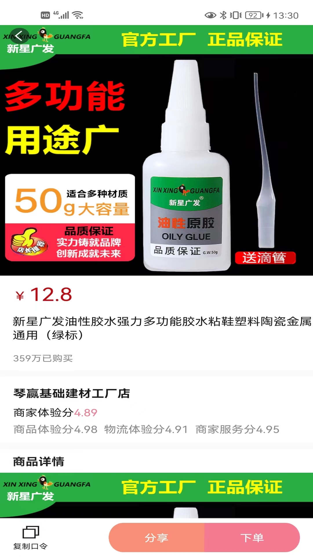 抖來省截圖(4)