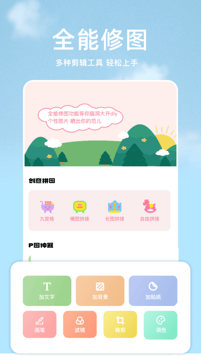 手機(jī)p圖寶截圖(4)