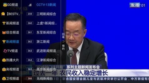 小魚TV截圖(1)
