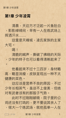 花樣書(shū)屋截圖(3)