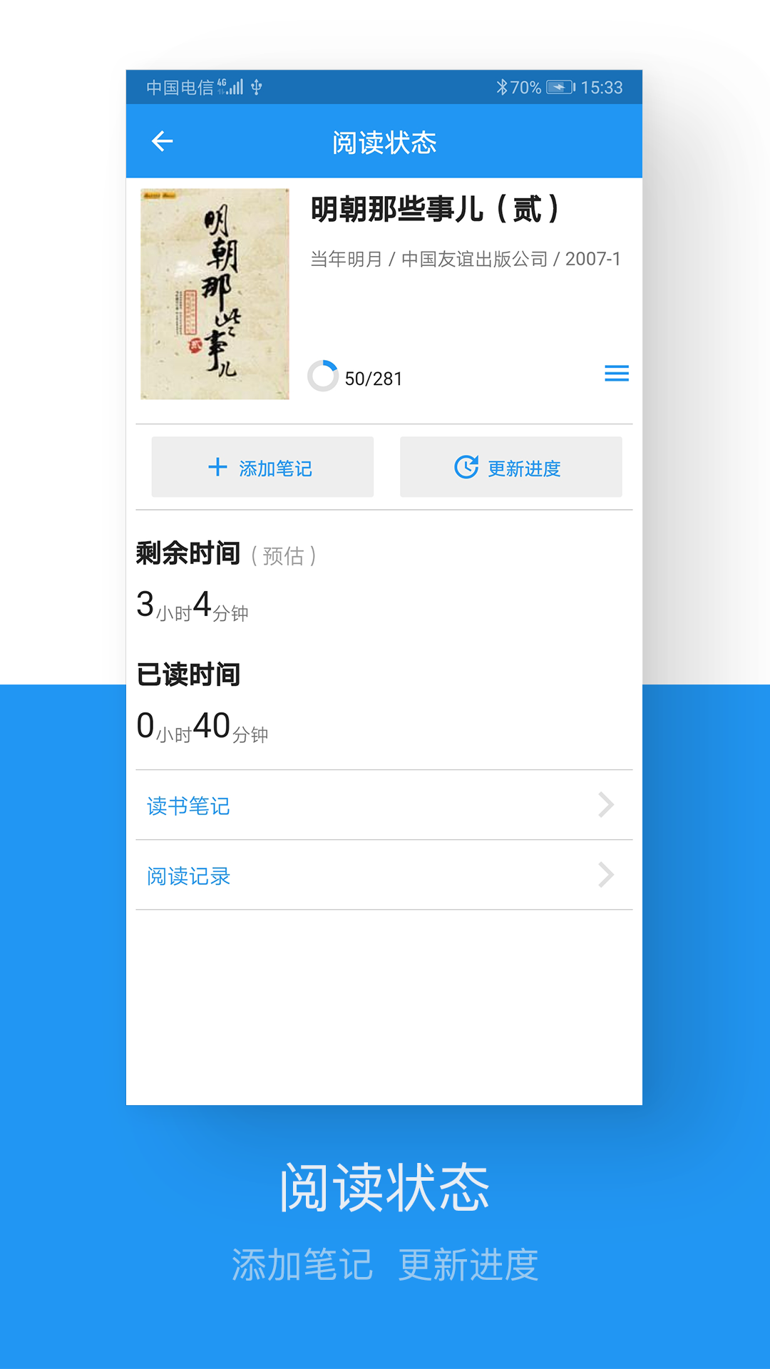 藏書(shū)管家截圖(3)