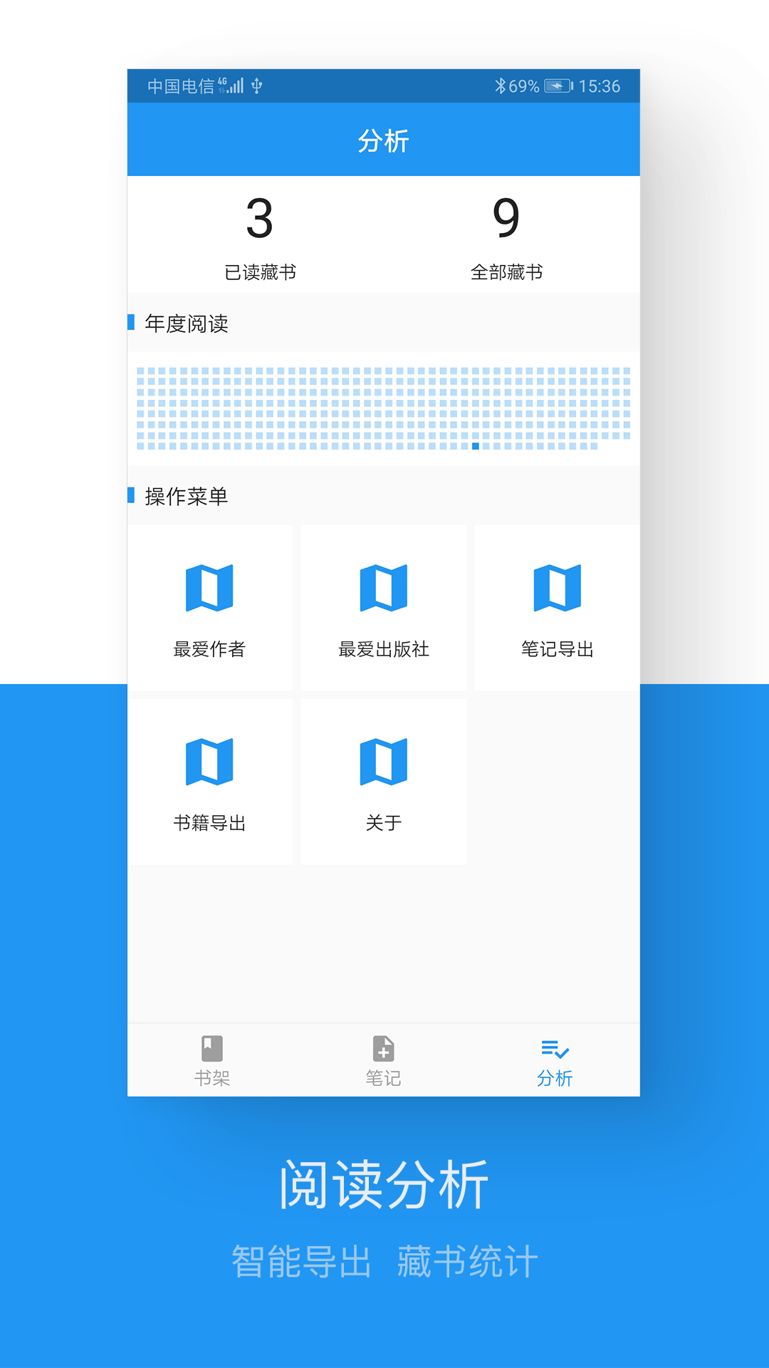 藏書(shū)管家截圖(4)