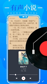 極速小說(shuō)手機(jī)版截圖(2)