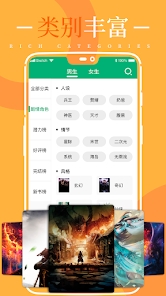 極速小說(shuō)手機(jī)版截圖(3)