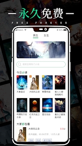 極速小說(shuō)手機(jī)版截圖(4)