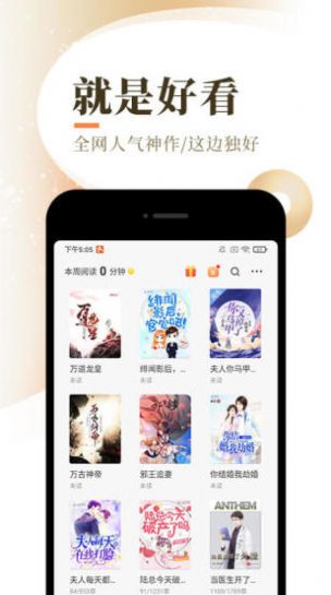 隨時搜書截圖(1)