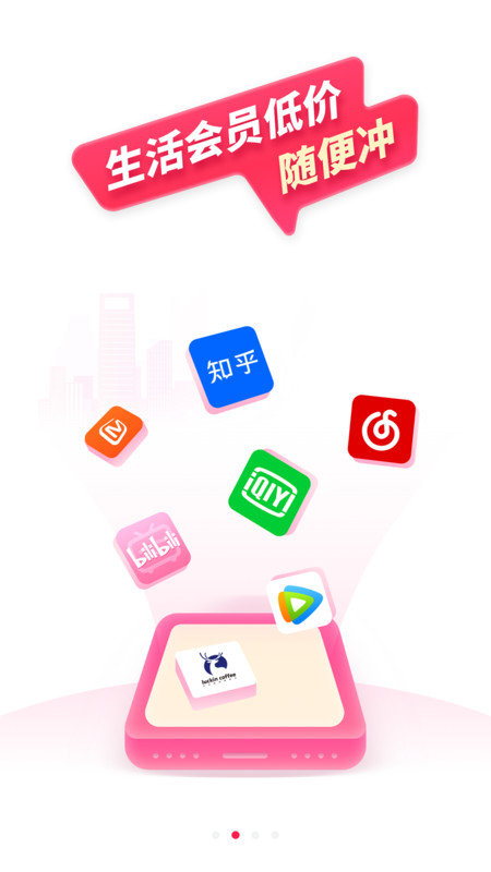 今日惠購(gòu)截圖(3)