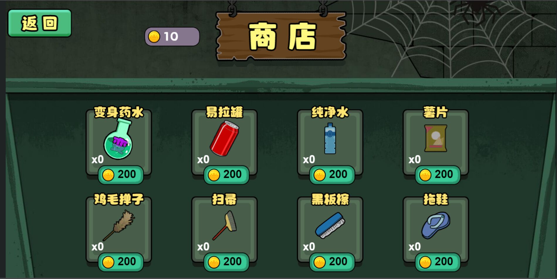 逃出獵夢屋截圖(1)
