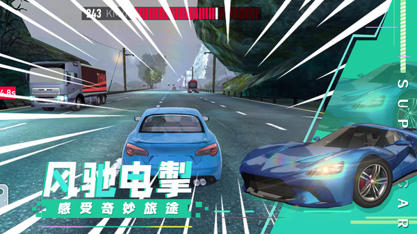 超級汽車飆速截圖(1)