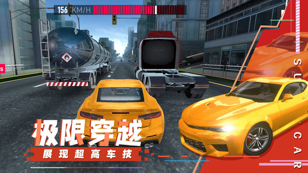 超級汽車飆速截圖(2)