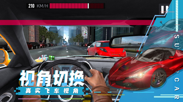 超級汽車飆速截圖(3)