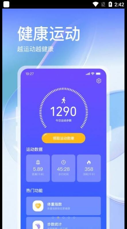 叮咚運(yùn)動截圖(1)