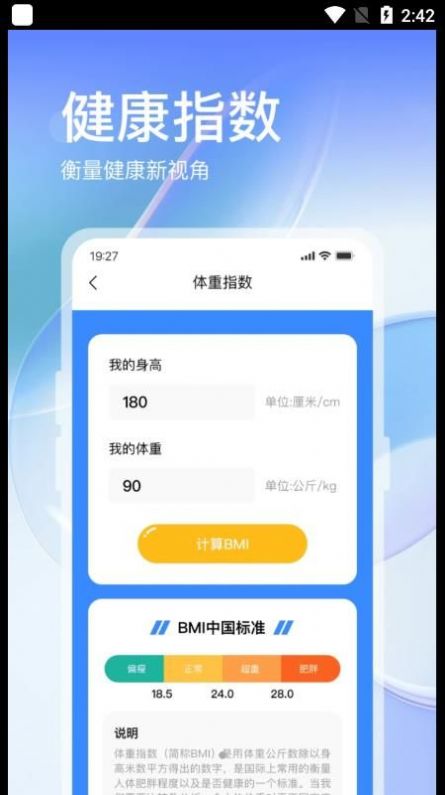 叮咚運(yùn)動截圖(2)