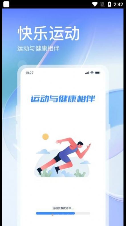 叮咚運(yùn)動截圖(3)