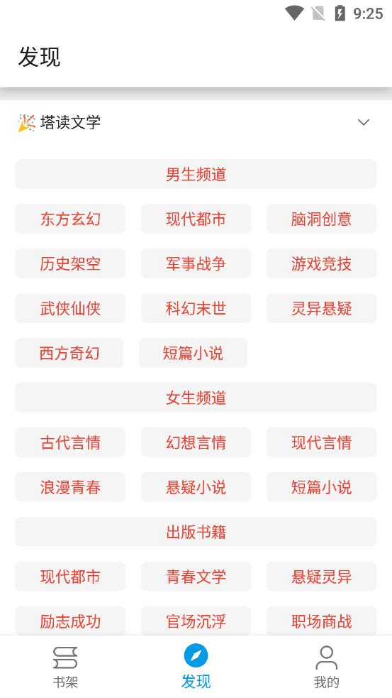 藍(lán)鯨閱讀免費(fèi)書(shū)源版截圖(2)