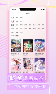 來看漫畫截圖(1)