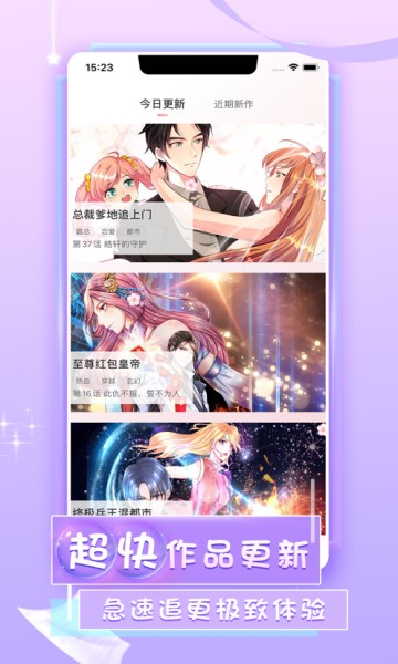 來看漫畫截圖(2)