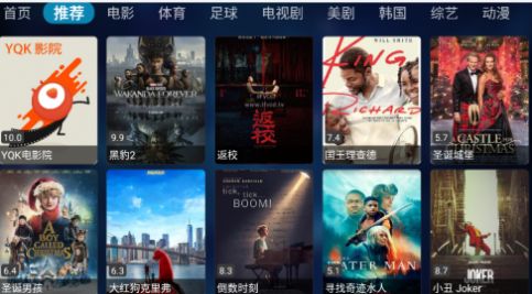 梅林影視截圖(1)