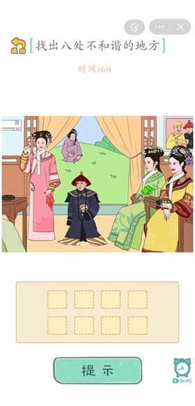 嬛嬛來(lái)了截圖(4)