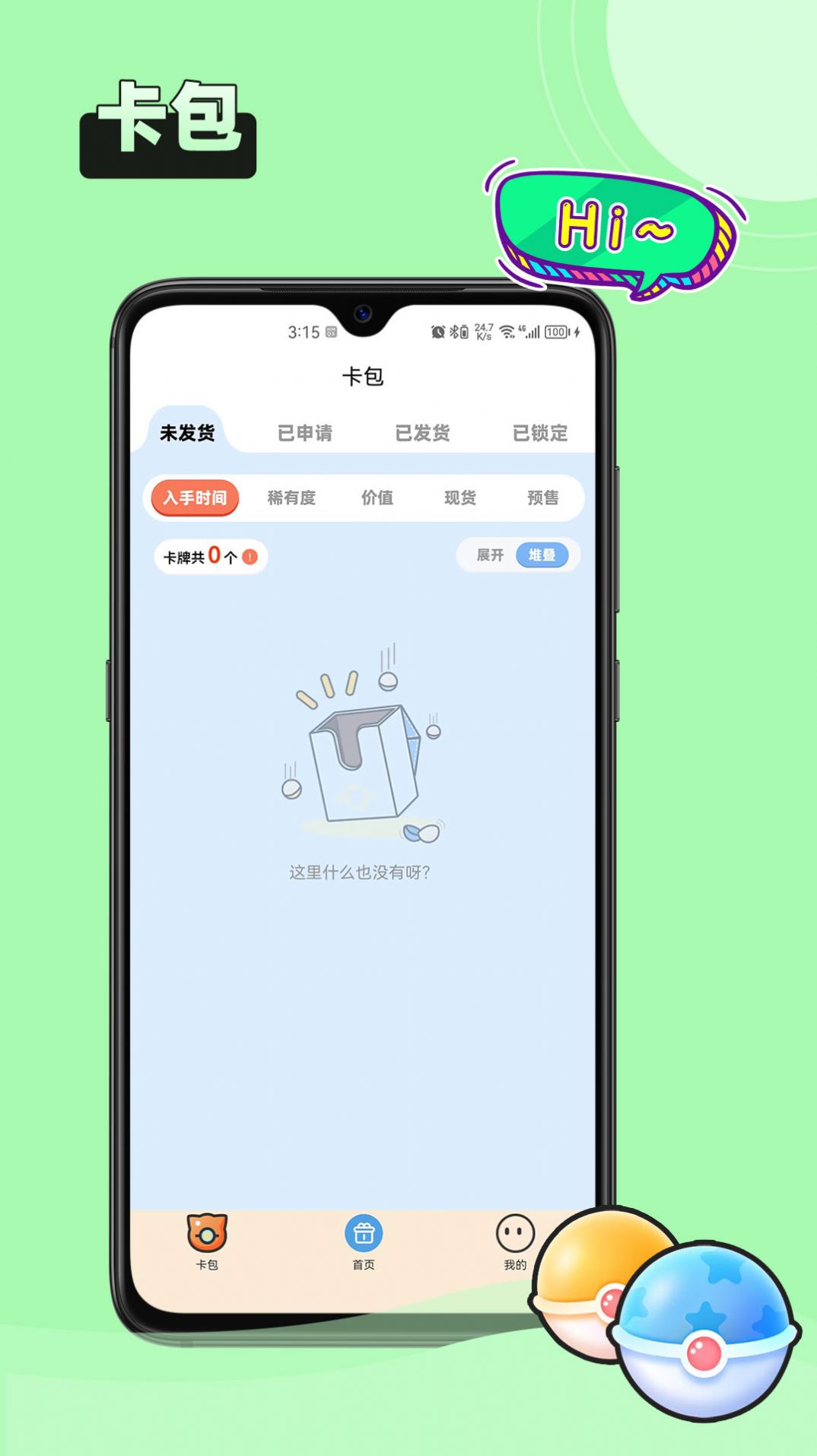 拆卡機截圖(3)