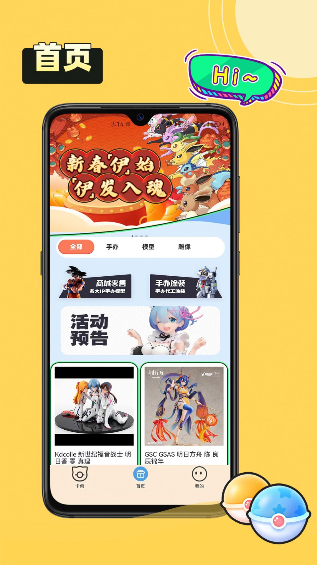 拆卡機截圖(4)