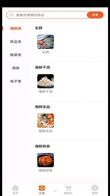嘉達商城截圖(4)