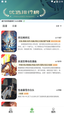星空動(dòng)漫截圖(1)
