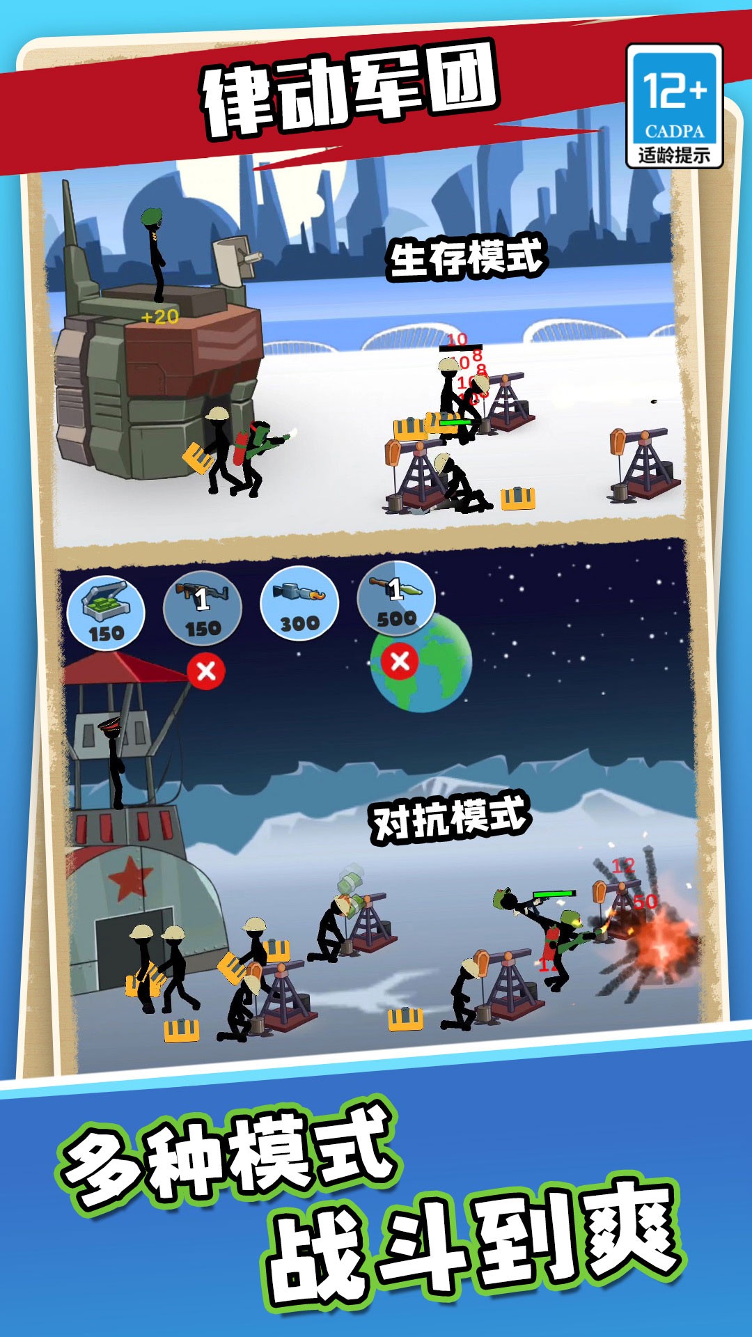 律動(dòng)軍團(tuán)截圖(2)