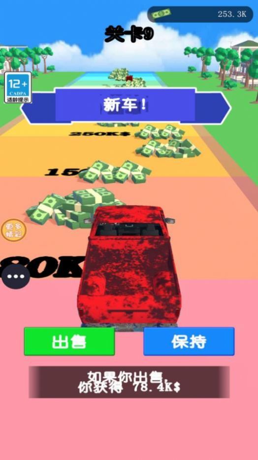 飆車(chē)大挑戰(zhàn)截圖(4)