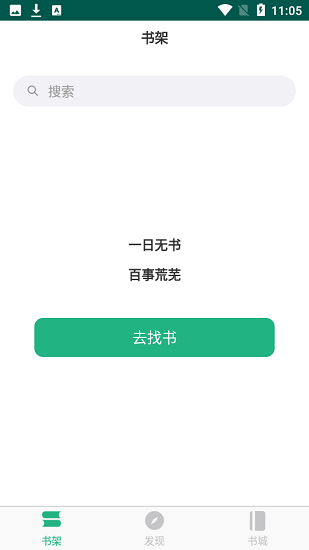吾閱小說(shuō)去廣告免升級(jí)版截圖(1)