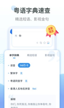 粵語翻譯工具截圖(2)
