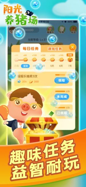 陽(yáng)光養(yǎng)豬場(chǎng)紅包版截圖(1)