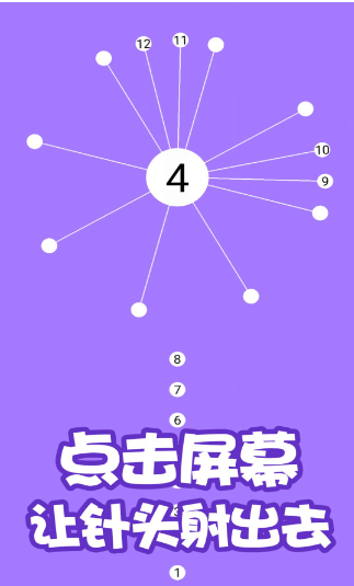 見縫插針達人截圖(1)
