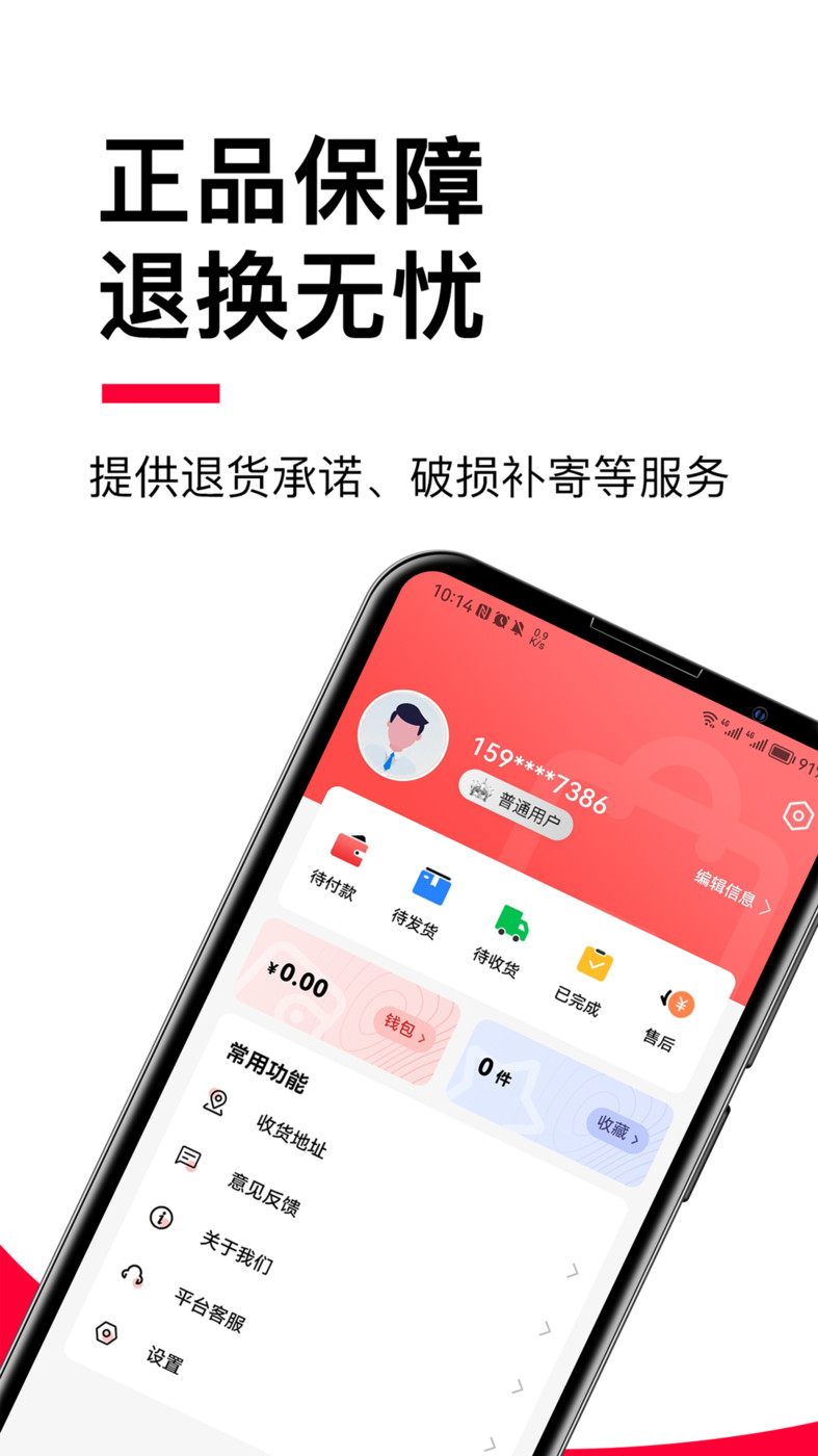 貝友商城截圖(2)