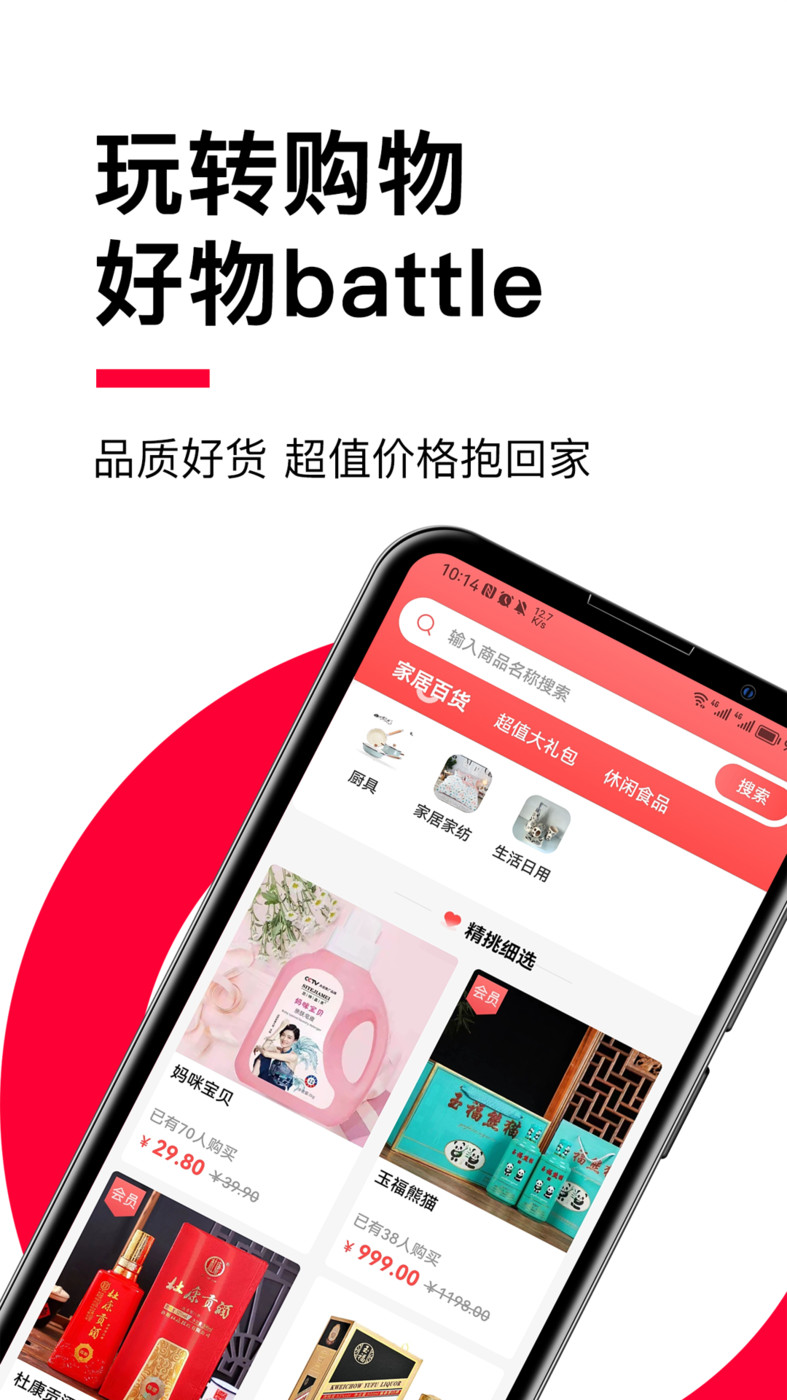貝友商城截圖(4)