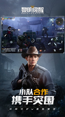 黎明覺醒：生機無限貨幣版截圖(4)