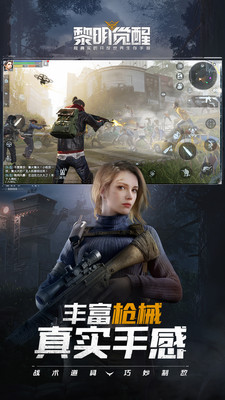 黎明覺醒：生機無限貨幣版截圖(5)