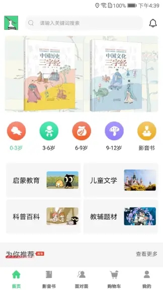 戴勝鳥(niǎo)圖書(shū)截圖(3)
