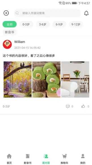戴勝鳥(niǎo)圖書(shū)截圖(2)