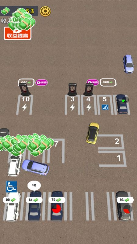 開個停車場截圖(2)