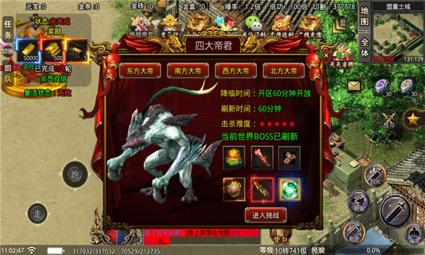 風雷無限刀截圖(3)