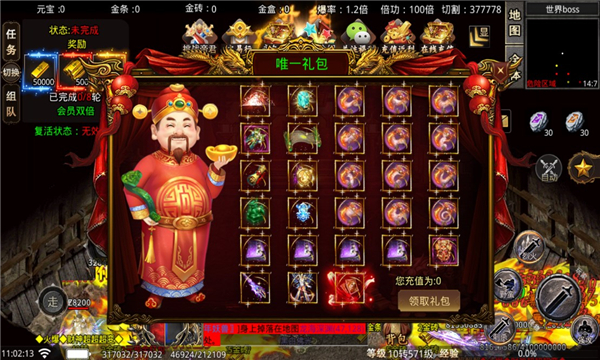 風雷無限刀截圖(2)