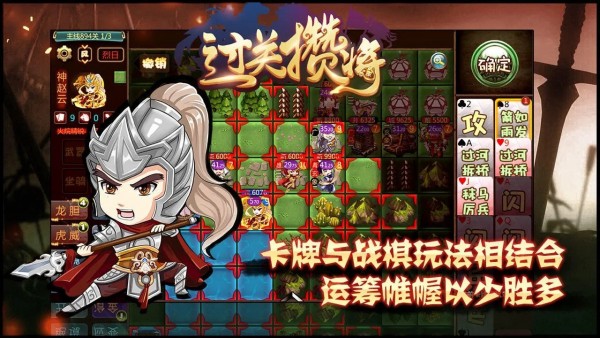 過關攢將截圖(2)