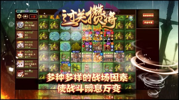 過關攢將截圖(1)