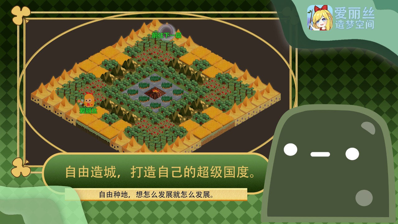 愛麗絲造夢空間截圖(3)