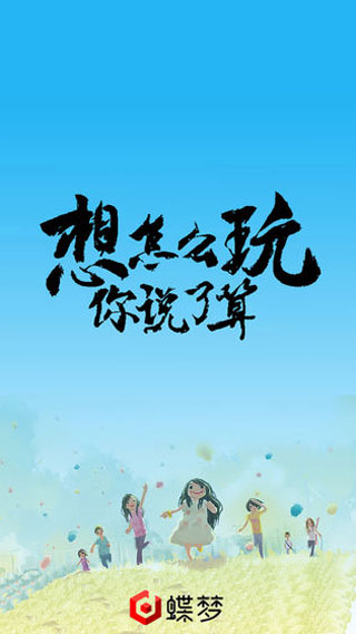 無心人生截圖(1)