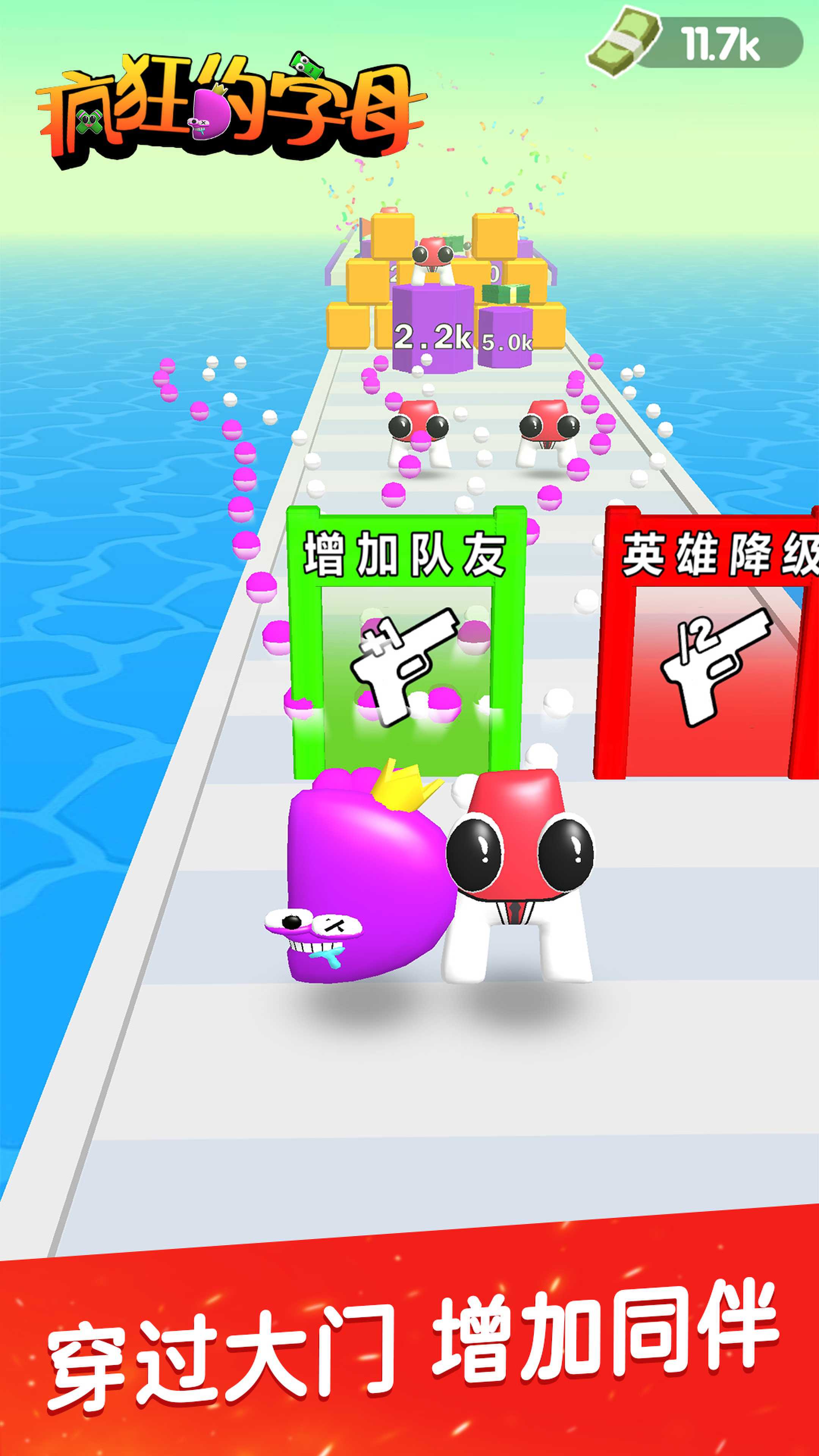 瘋狂的字母截圖(3)